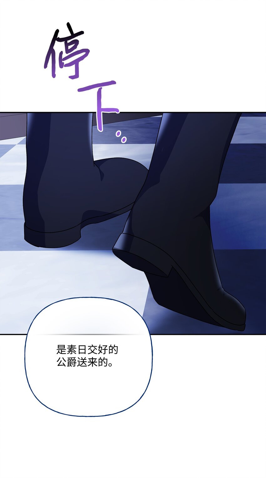 88 丑陋的真相(1/2)-第89话