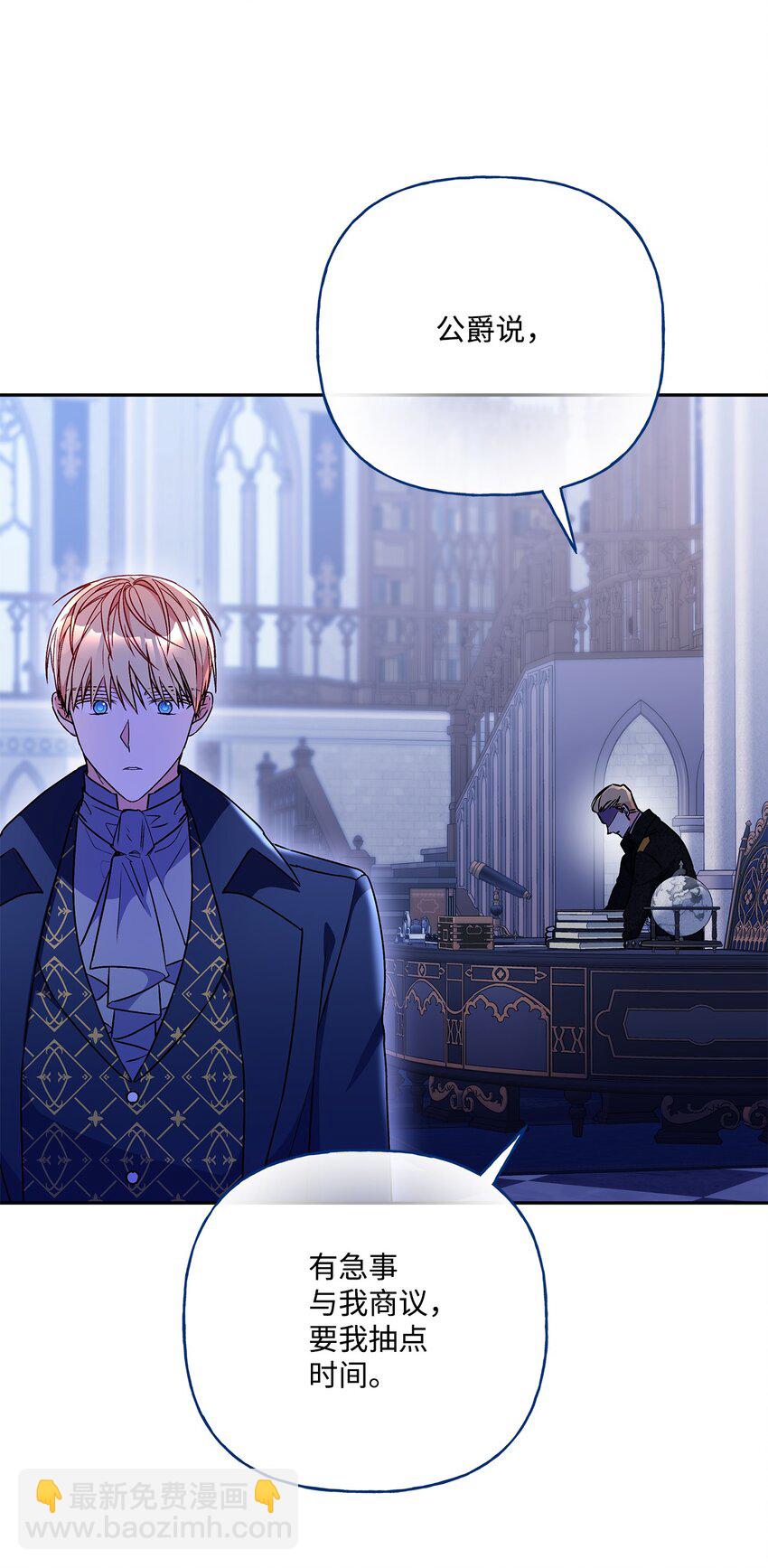 88 丑陋的真相(1/2)-第89话