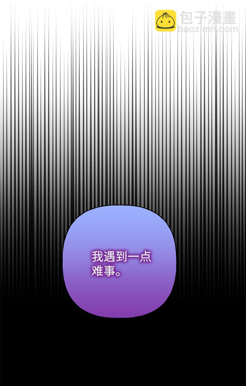 88 丑陋的真相(1/2)-第89话