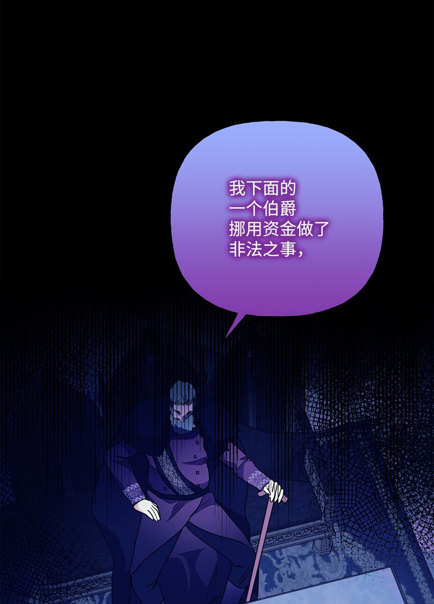 88 丑陋的真相(1/2)-第89话