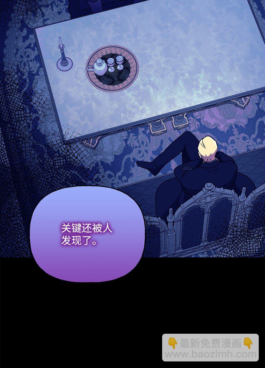 88 丑陋的真相(1/2)-第89话