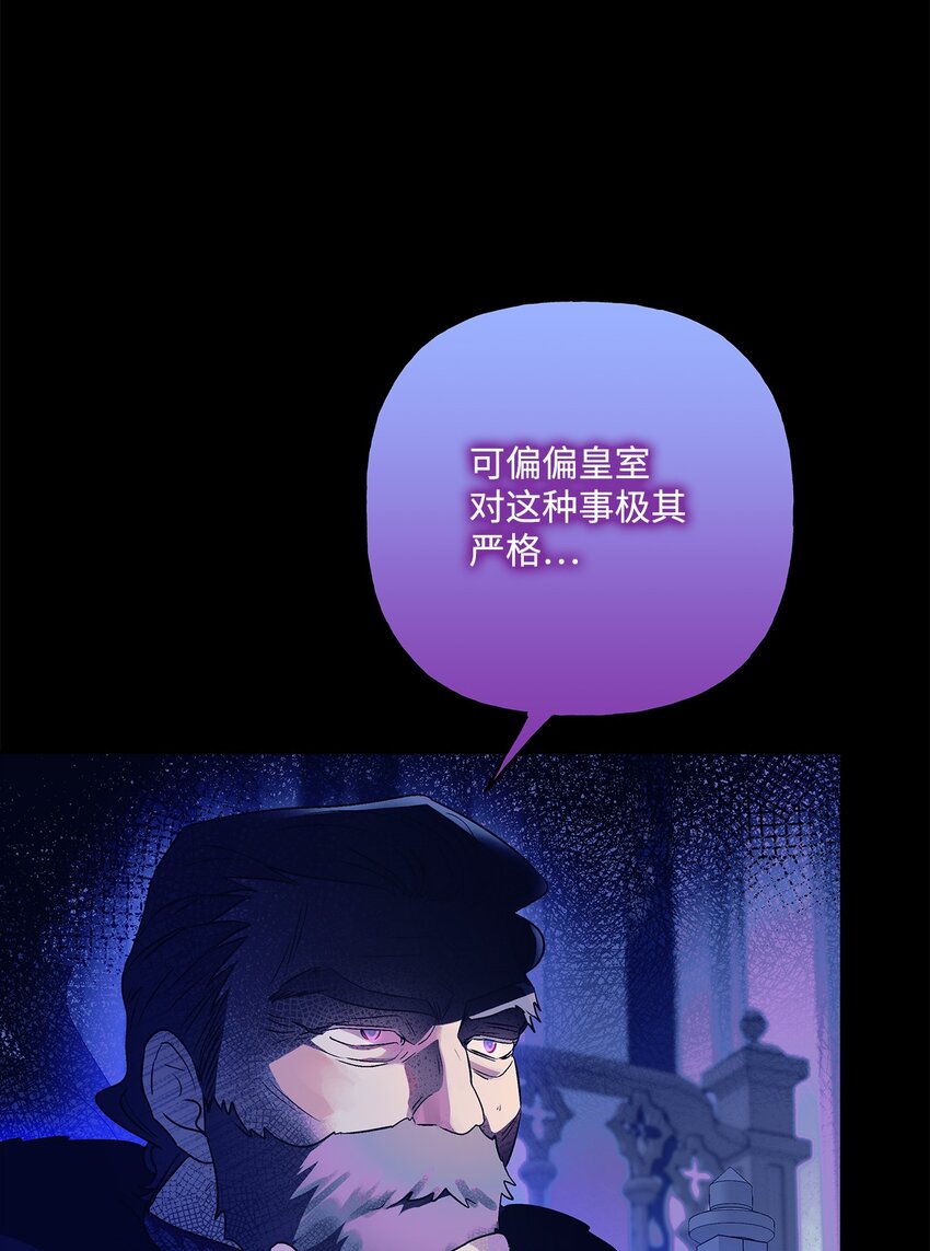 88 丑陋的真相(1/2)-第89话