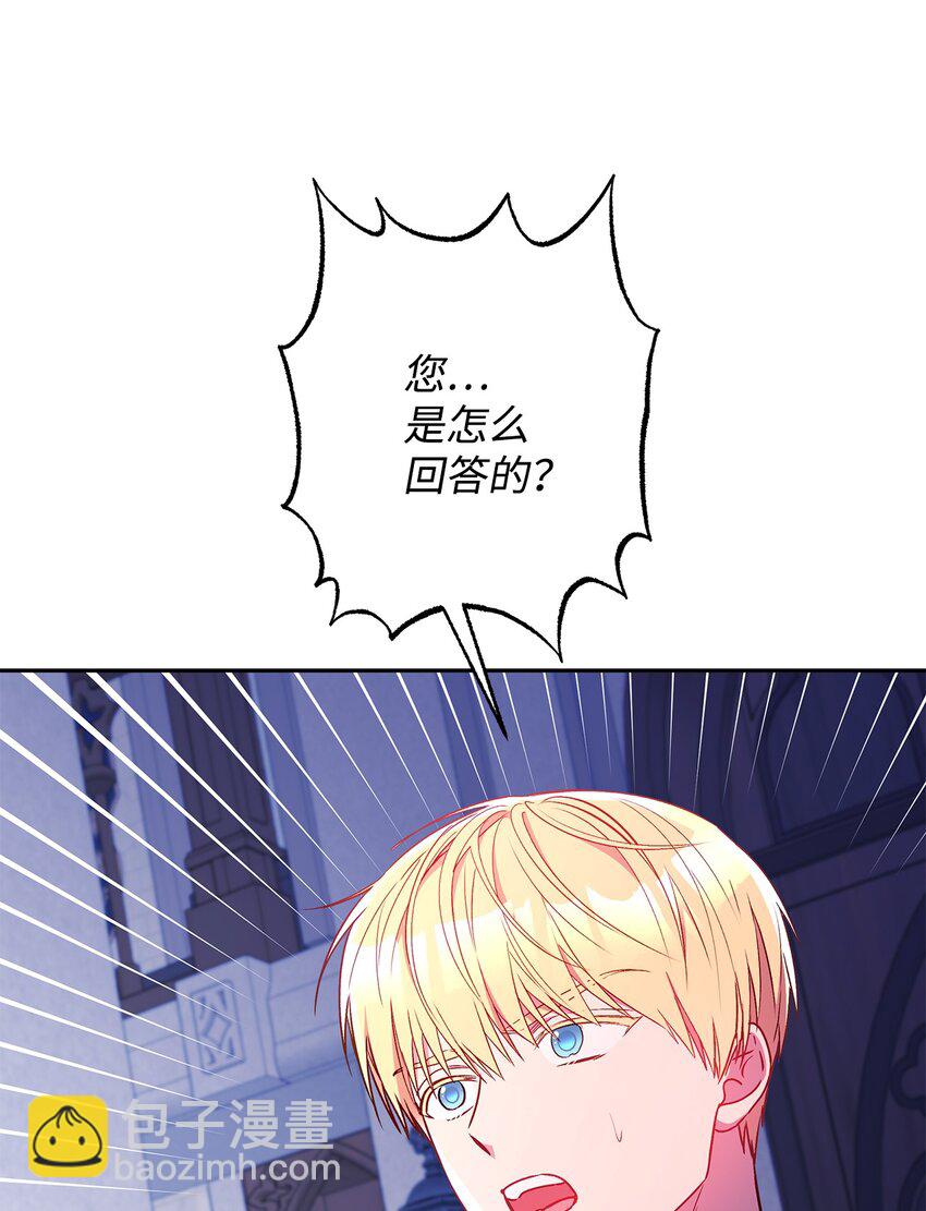 88 丑陋的真相(1/2)-第89话