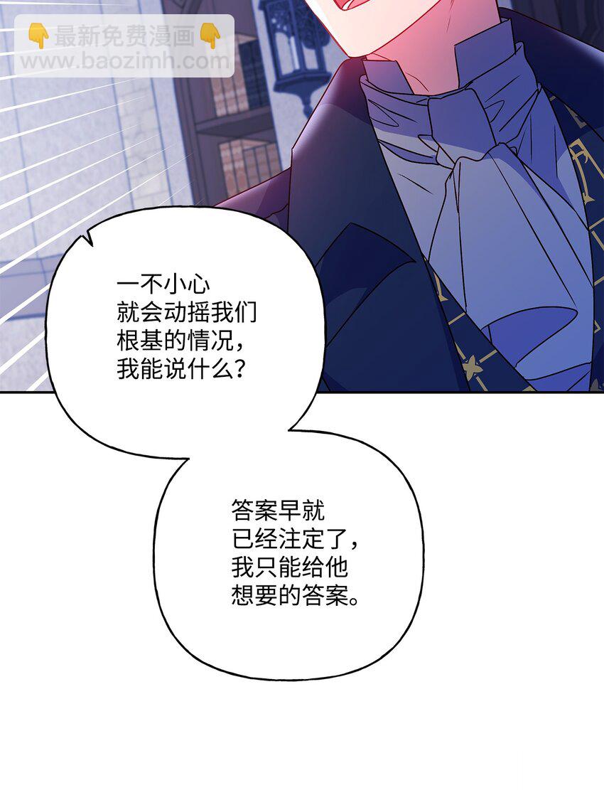 88 丑陋的真相(1/2)-第89话