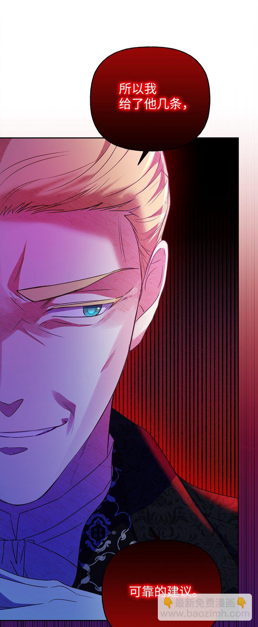 88 丑陋的真相(1/2)-第89话