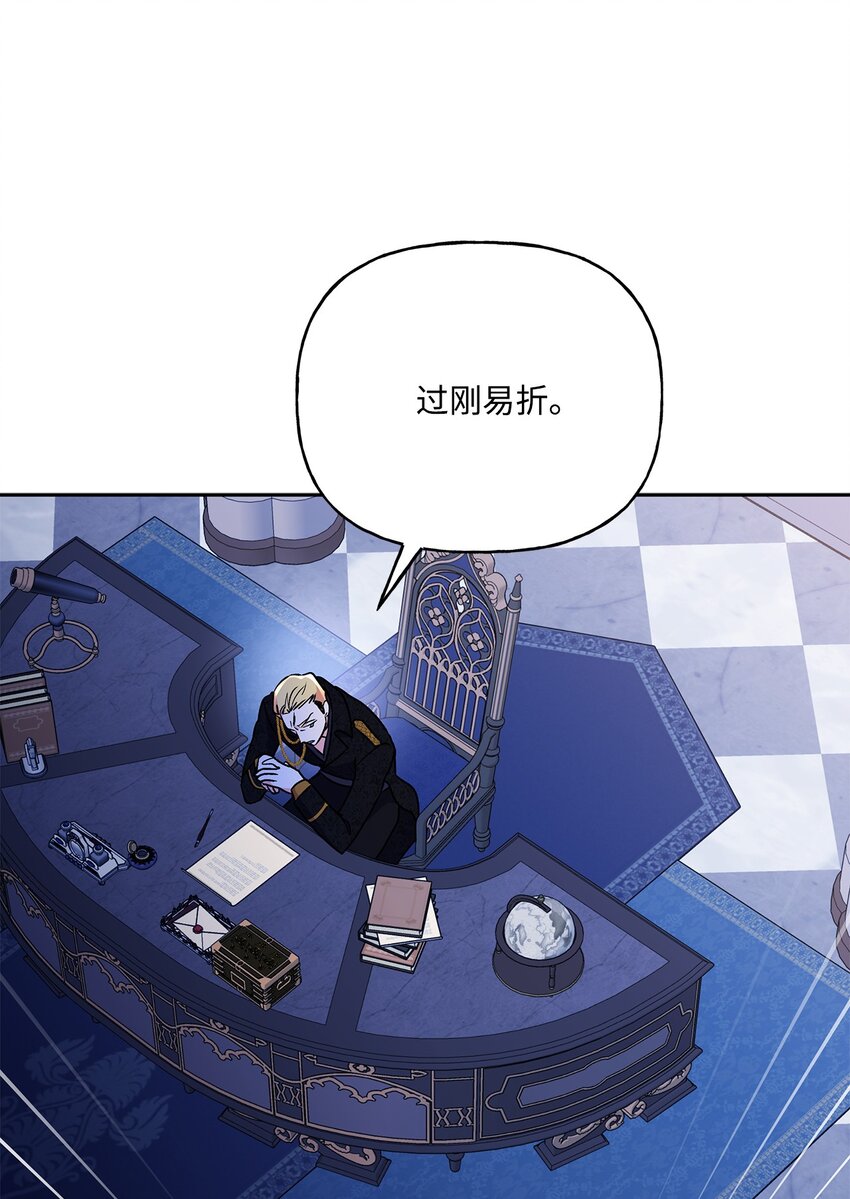 88 丑陋的真相(1/2)-第89话