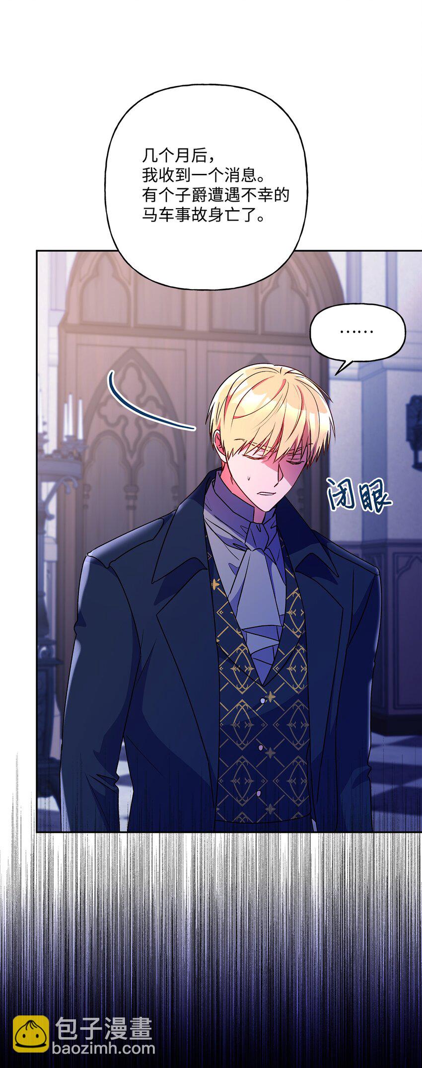 88 丑陋的真相(1/2)-第89话