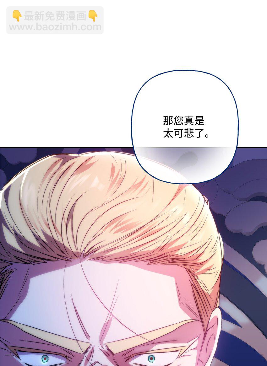 88 丑陋的真相(1/2)-第89话