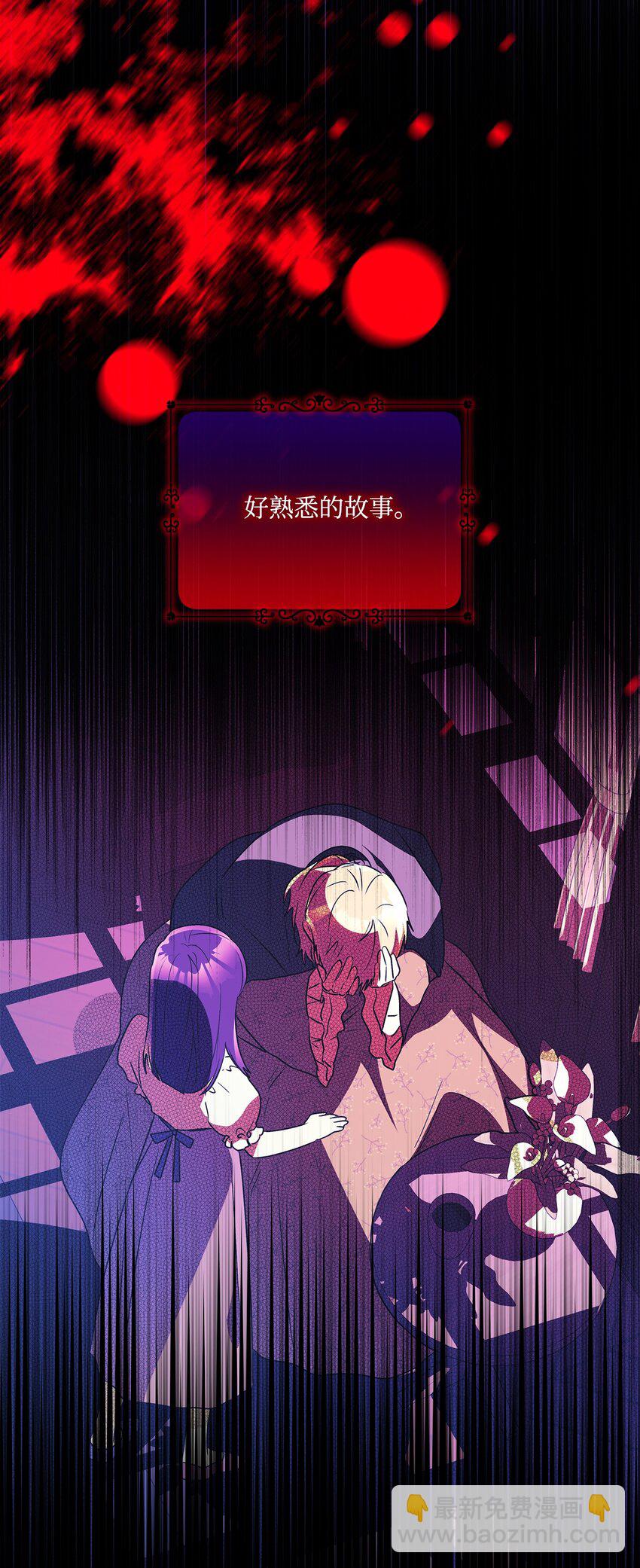 88 丑陋的真相(1/2)-第89话