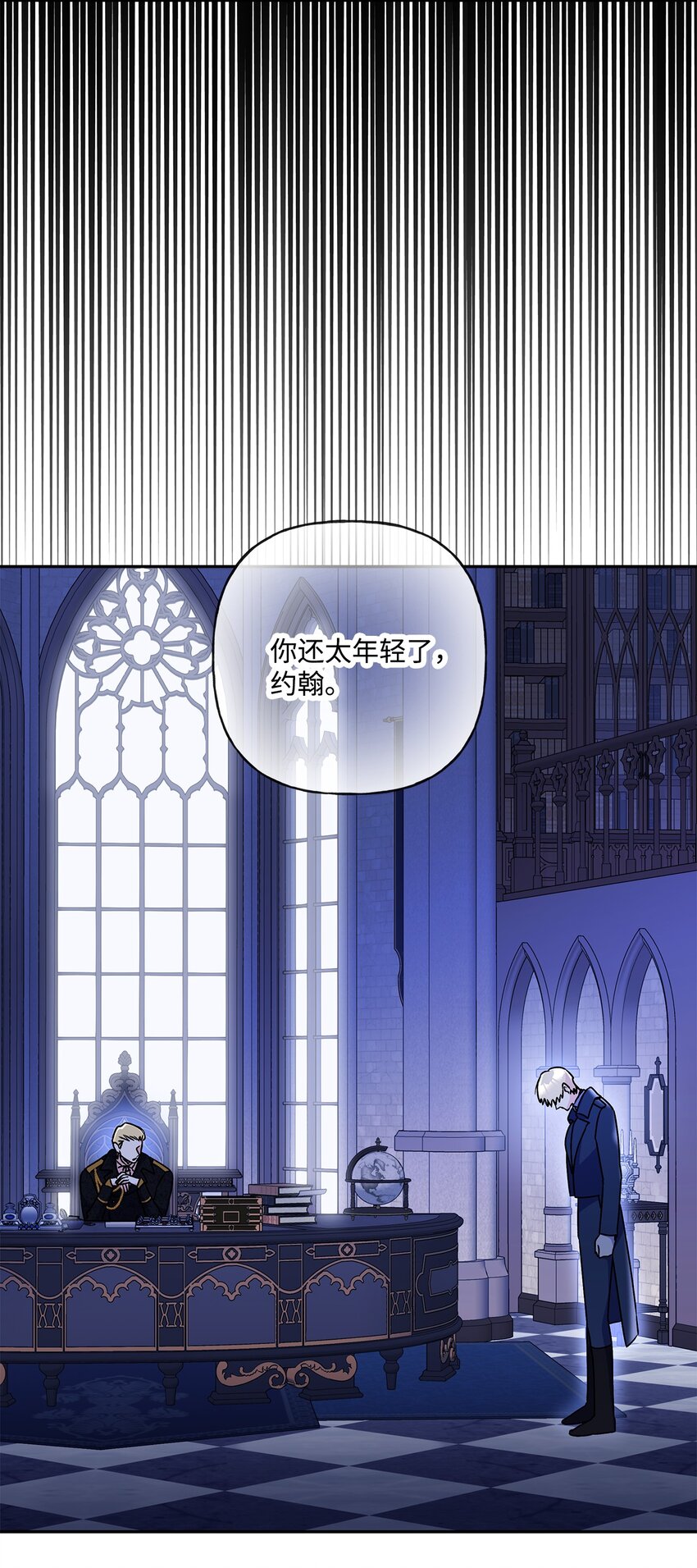 88 丑陋的真相(1/2)-第89话