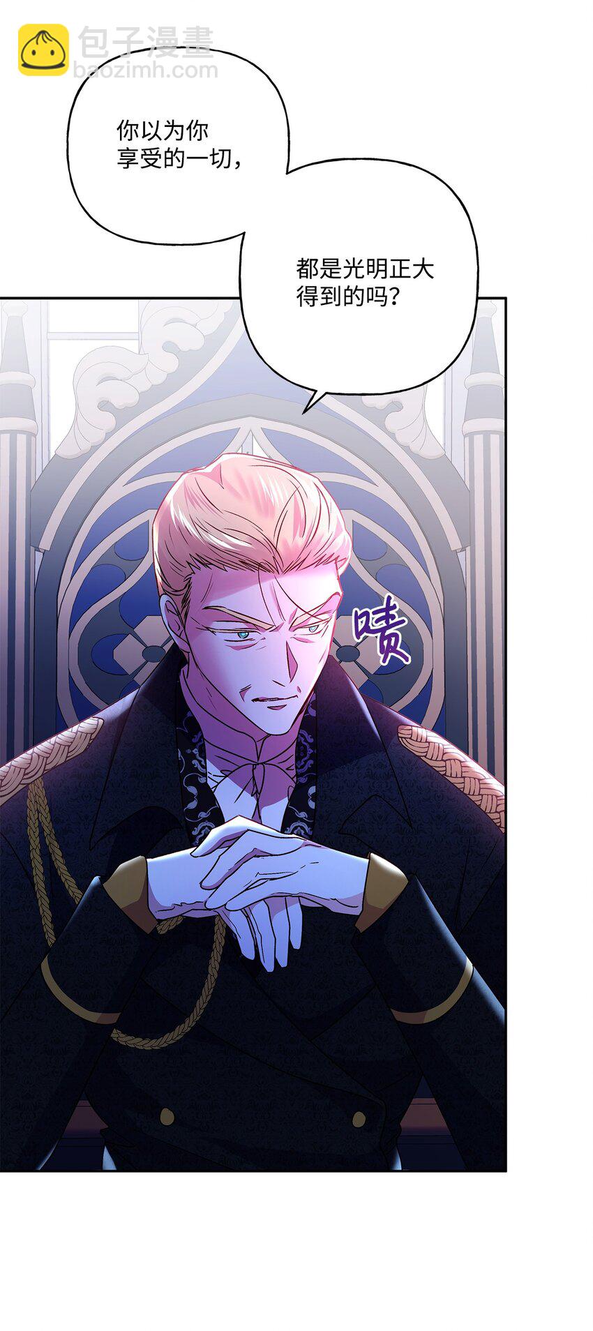 88 丑陋的真相(1/2)-第89话