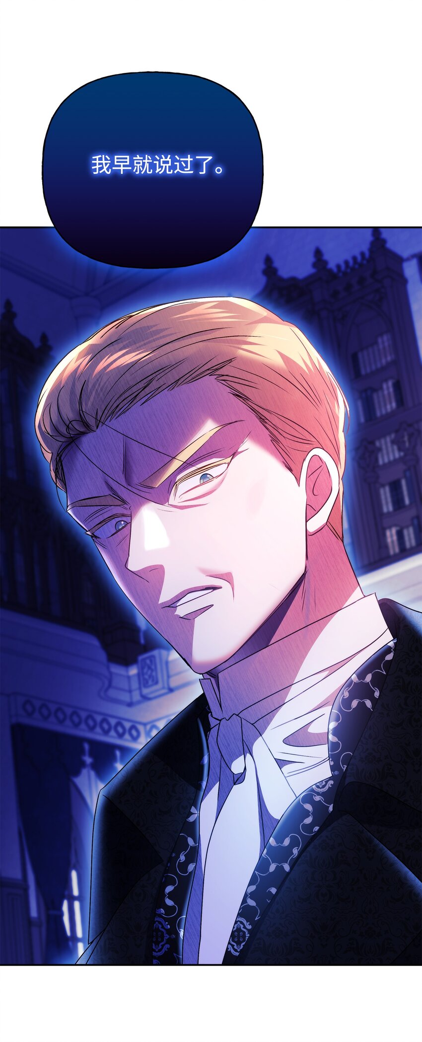 88 丑陋的真相(1/2)-第89话