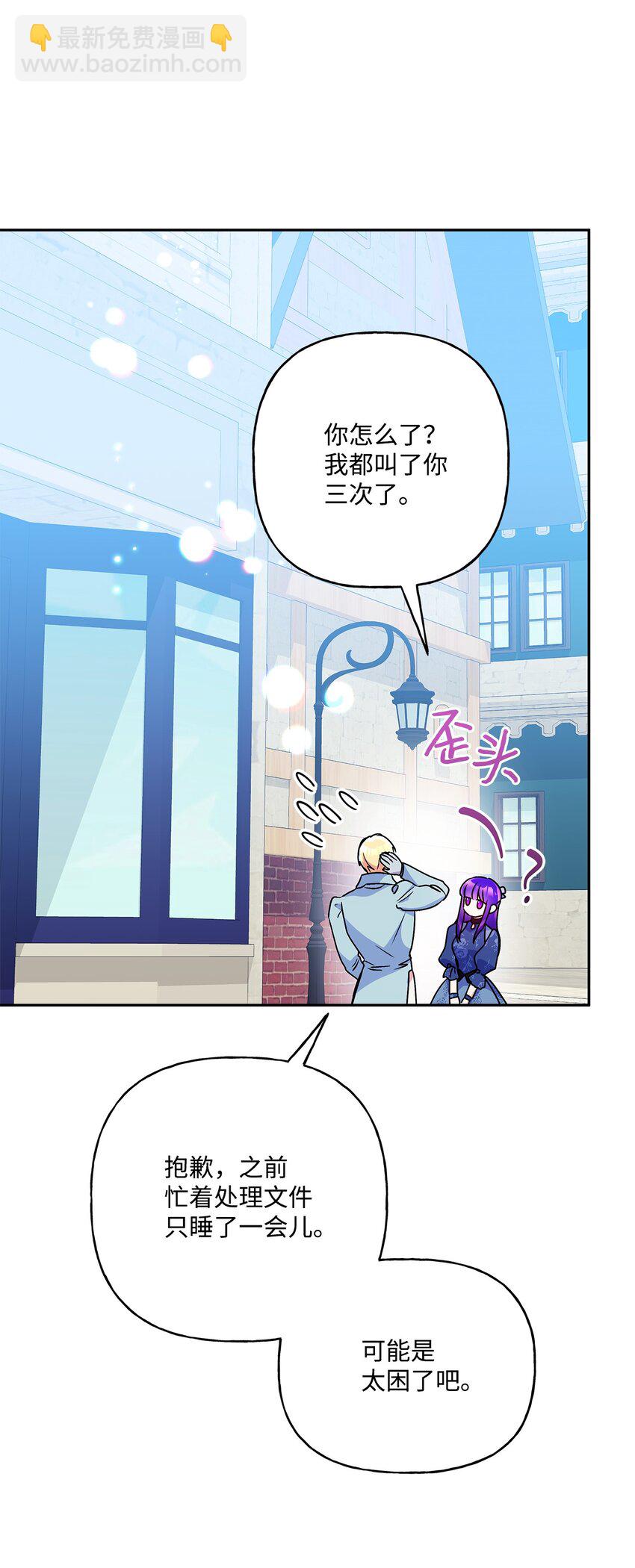 88 丑陋的真相(1/2)-第89话