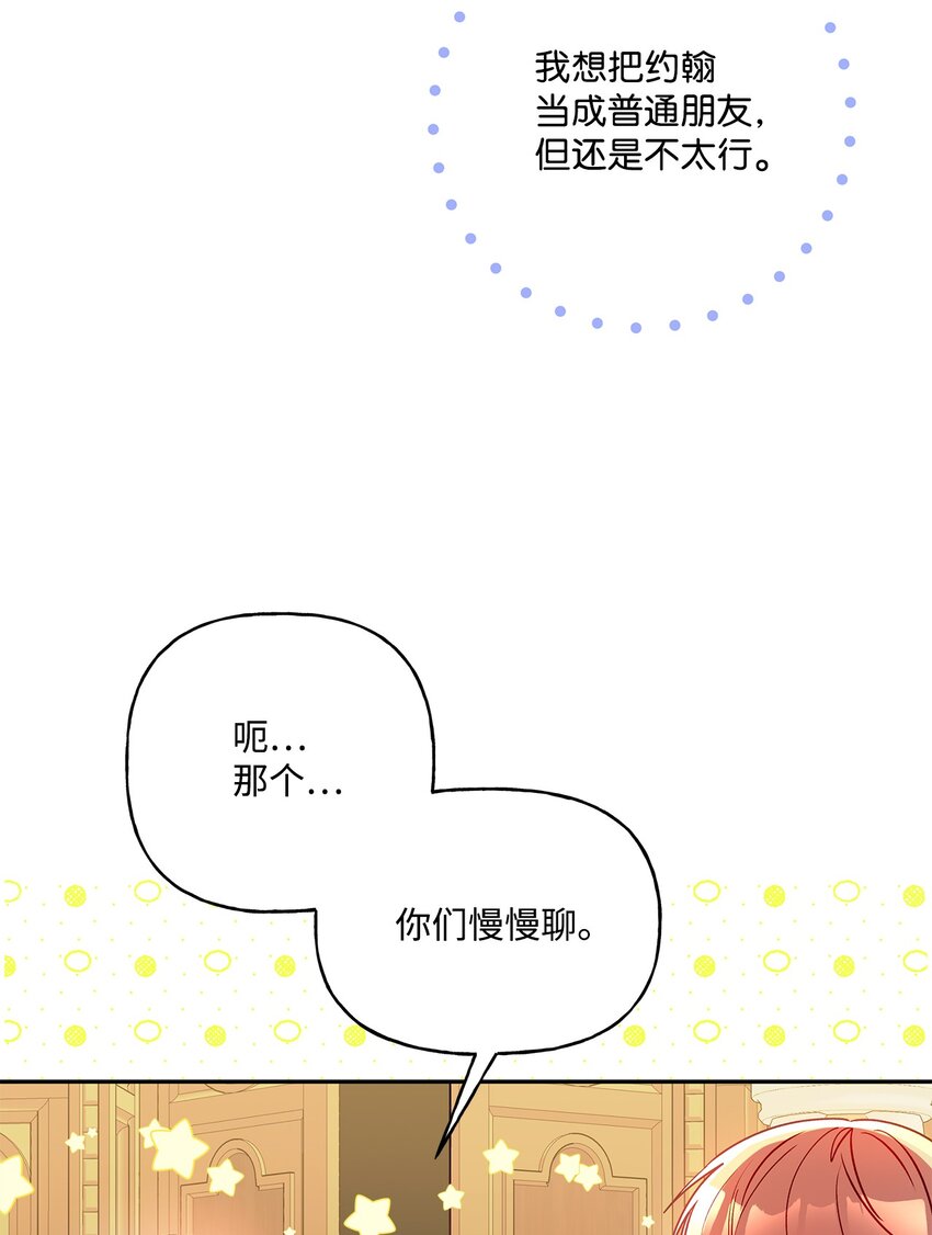 90 真正的约翰(1/2)-第91话