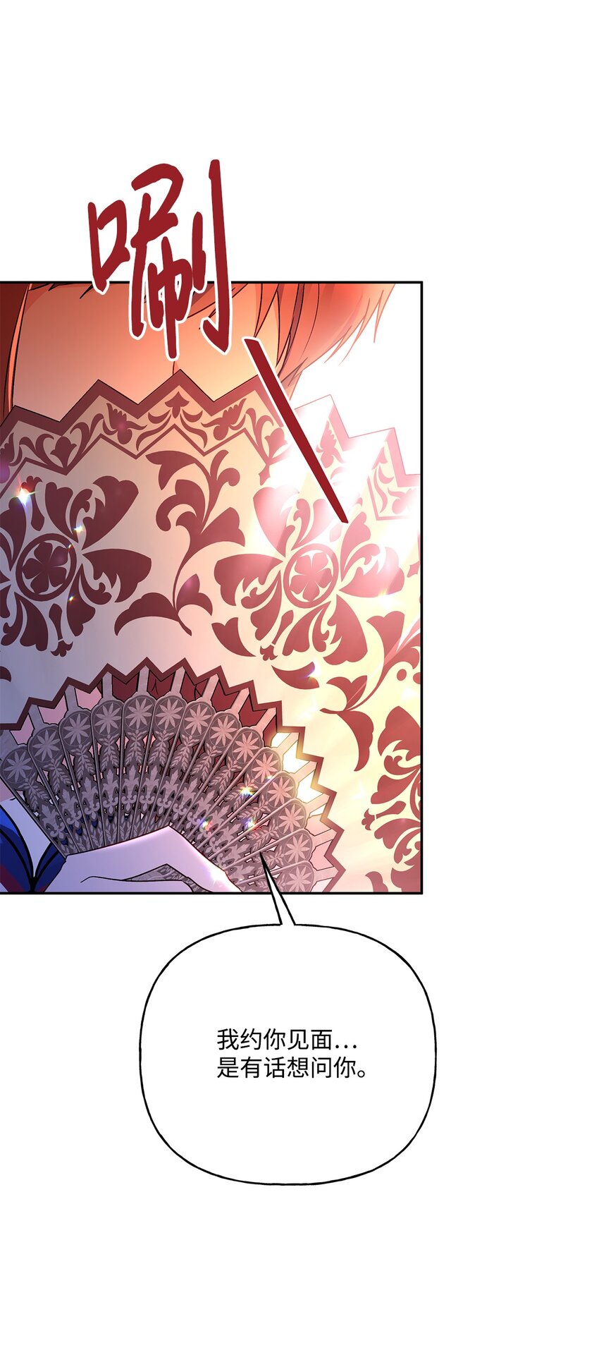 90 真正的约翰(1/2)-第91话