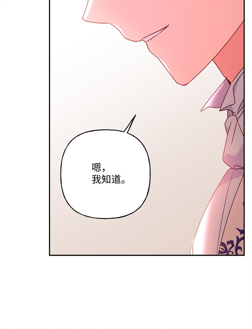 90 真正的约翰(1/2)-第91话