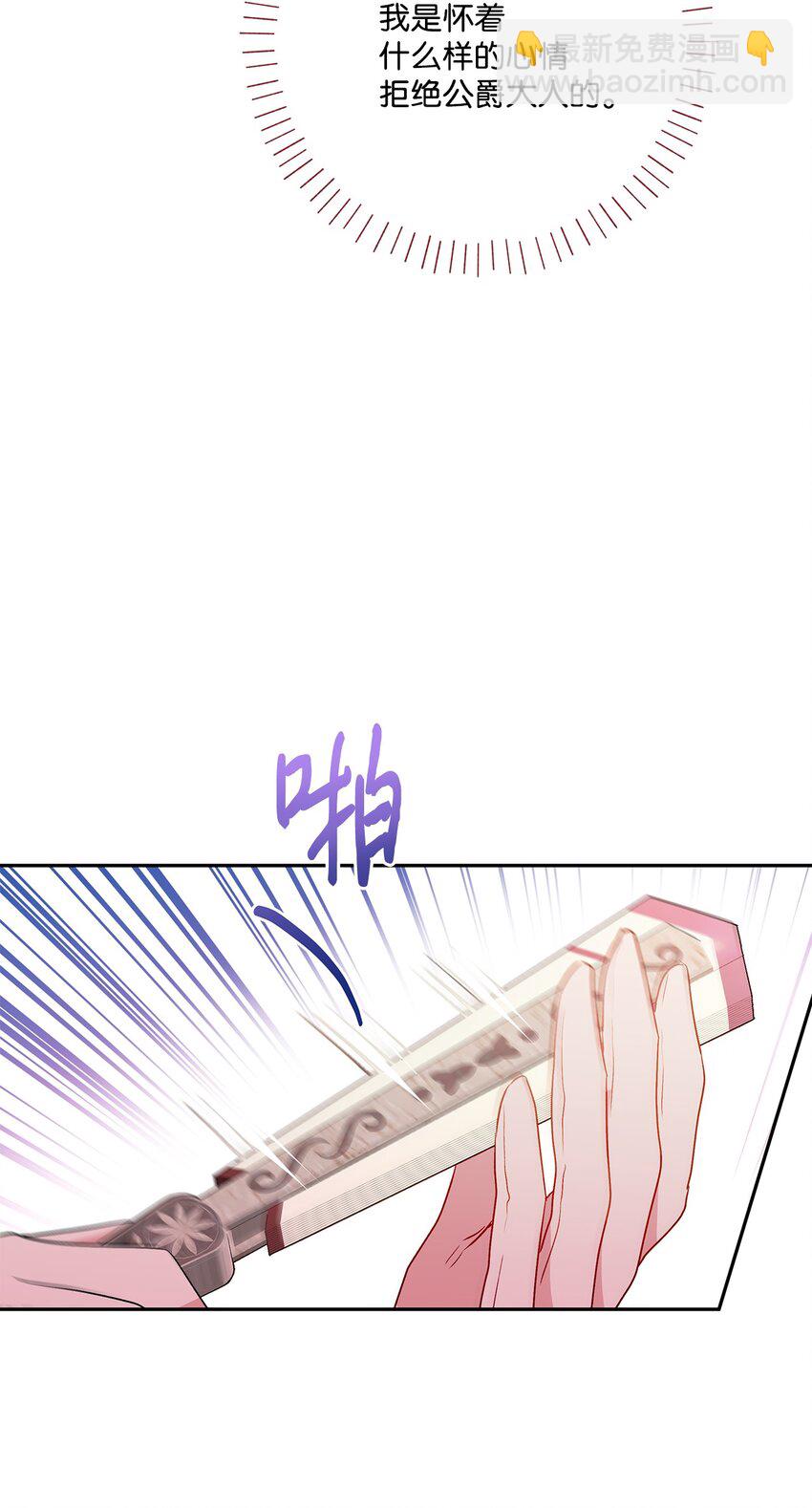 90 真正的约翰(1/2)-第91话