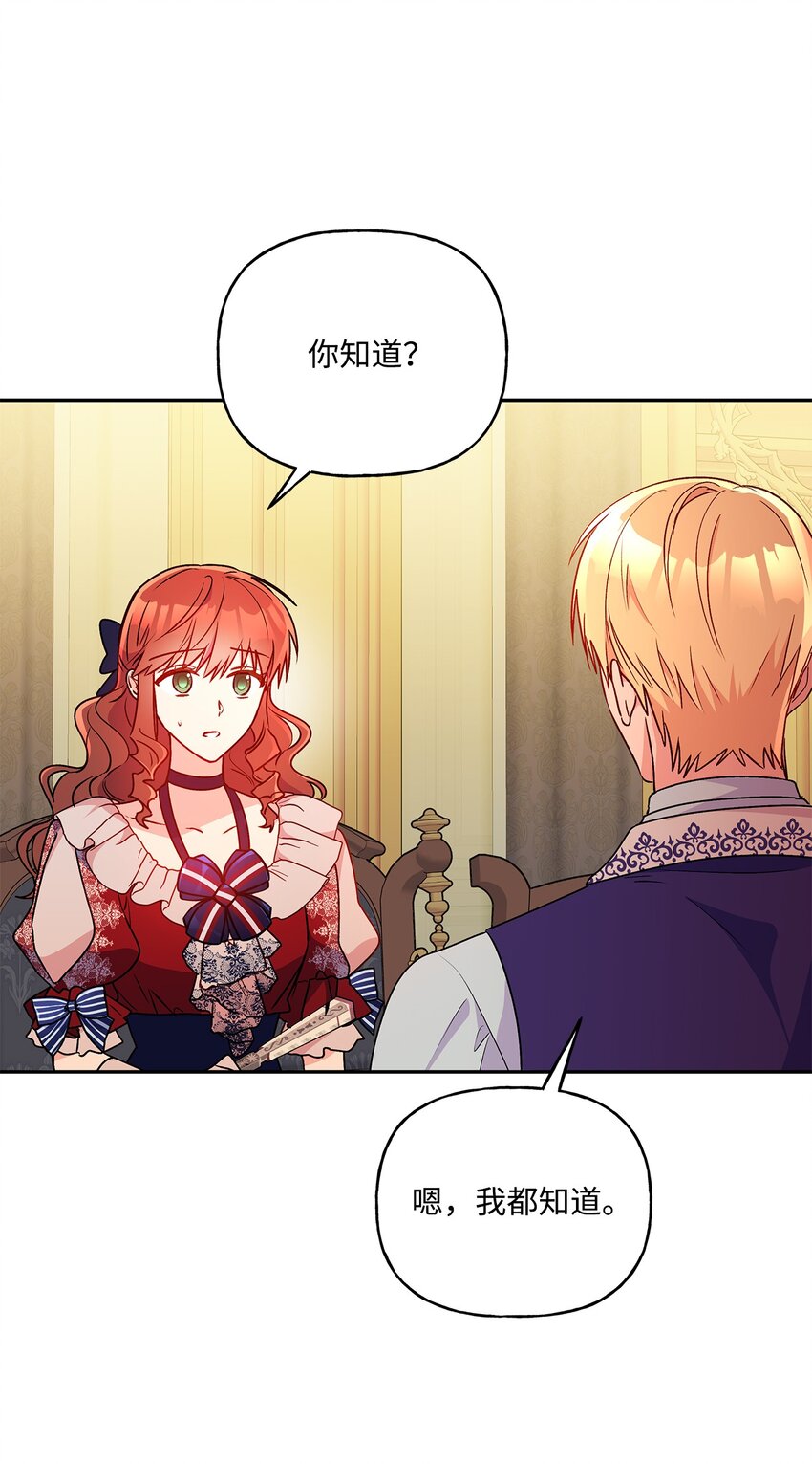 90 真正的约翰(1/2)-第91话