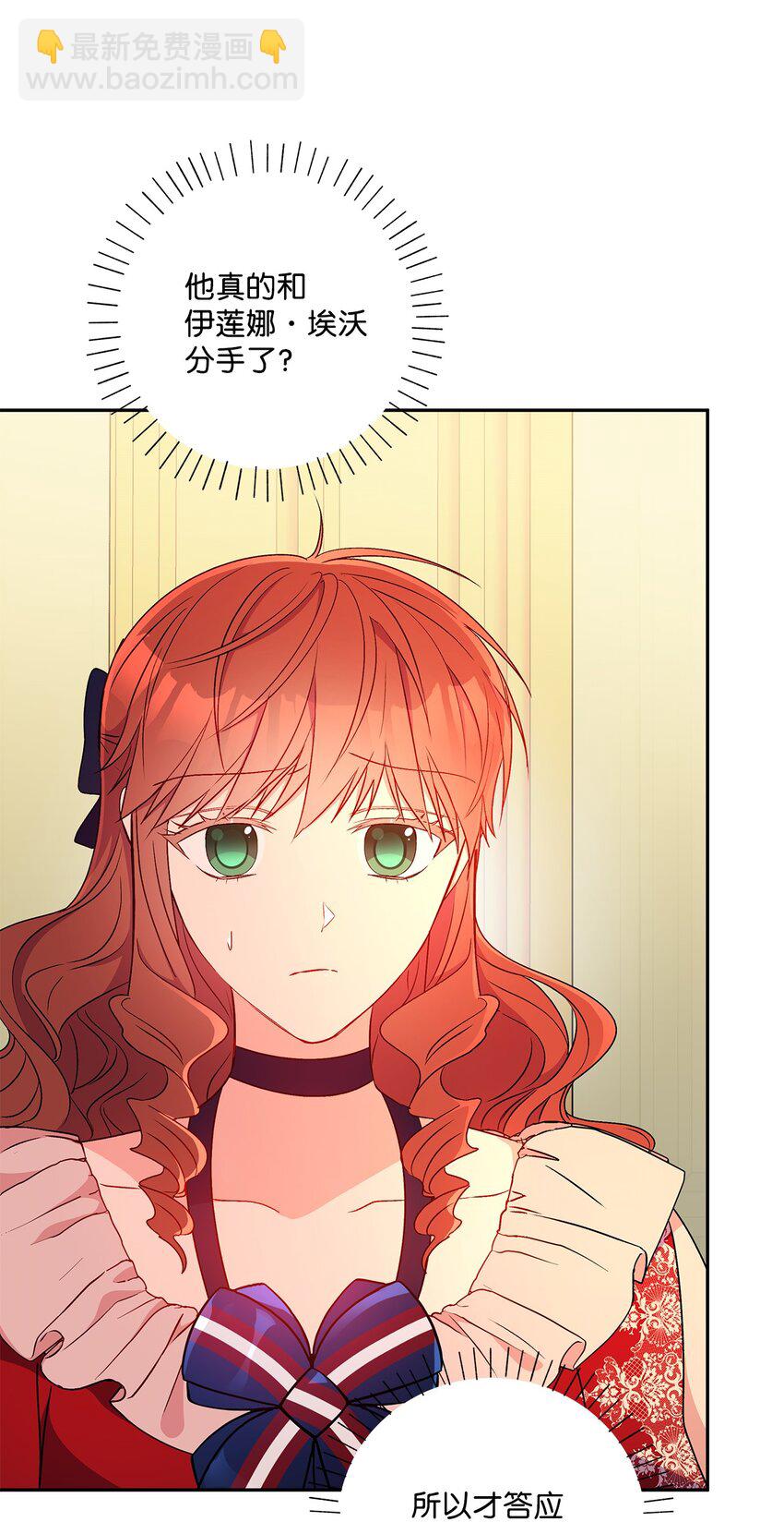 90 真正的约翰(1/2)-第91话