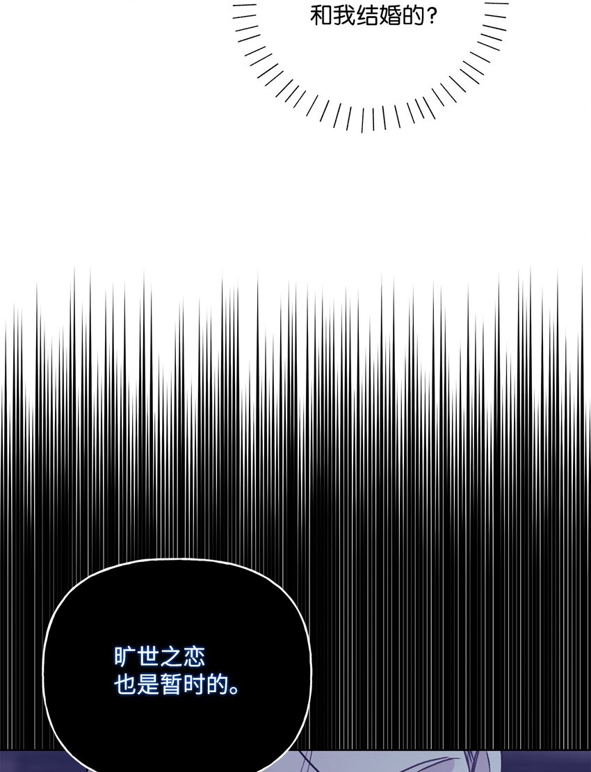 90 真正的约翰(1/2)-第91话