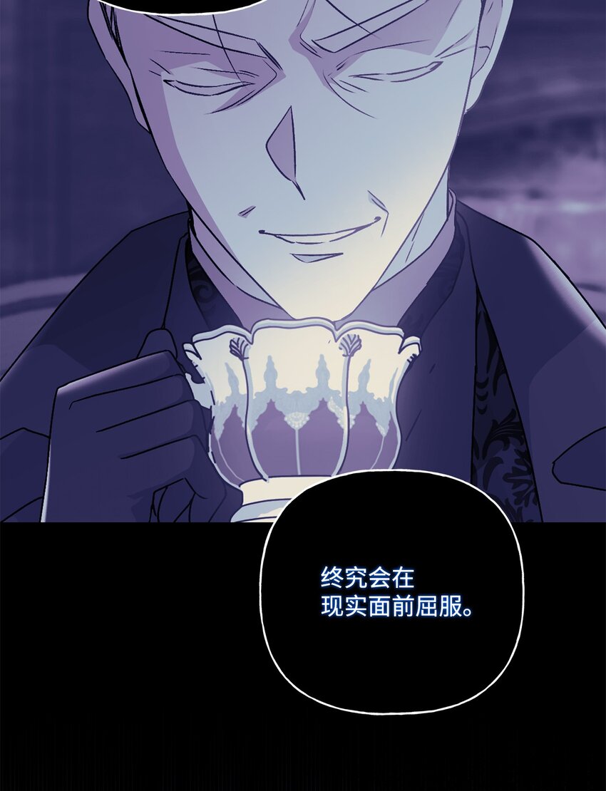 90 真正的约翰(1/2)-第91话