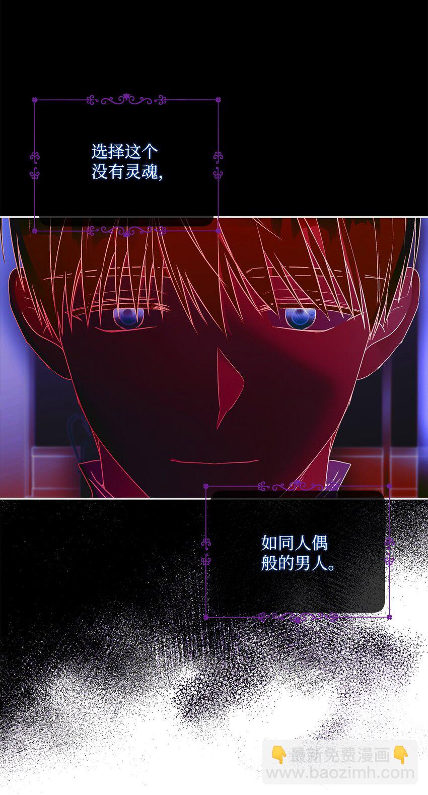 90 真正的约翰(1/2)-第91话