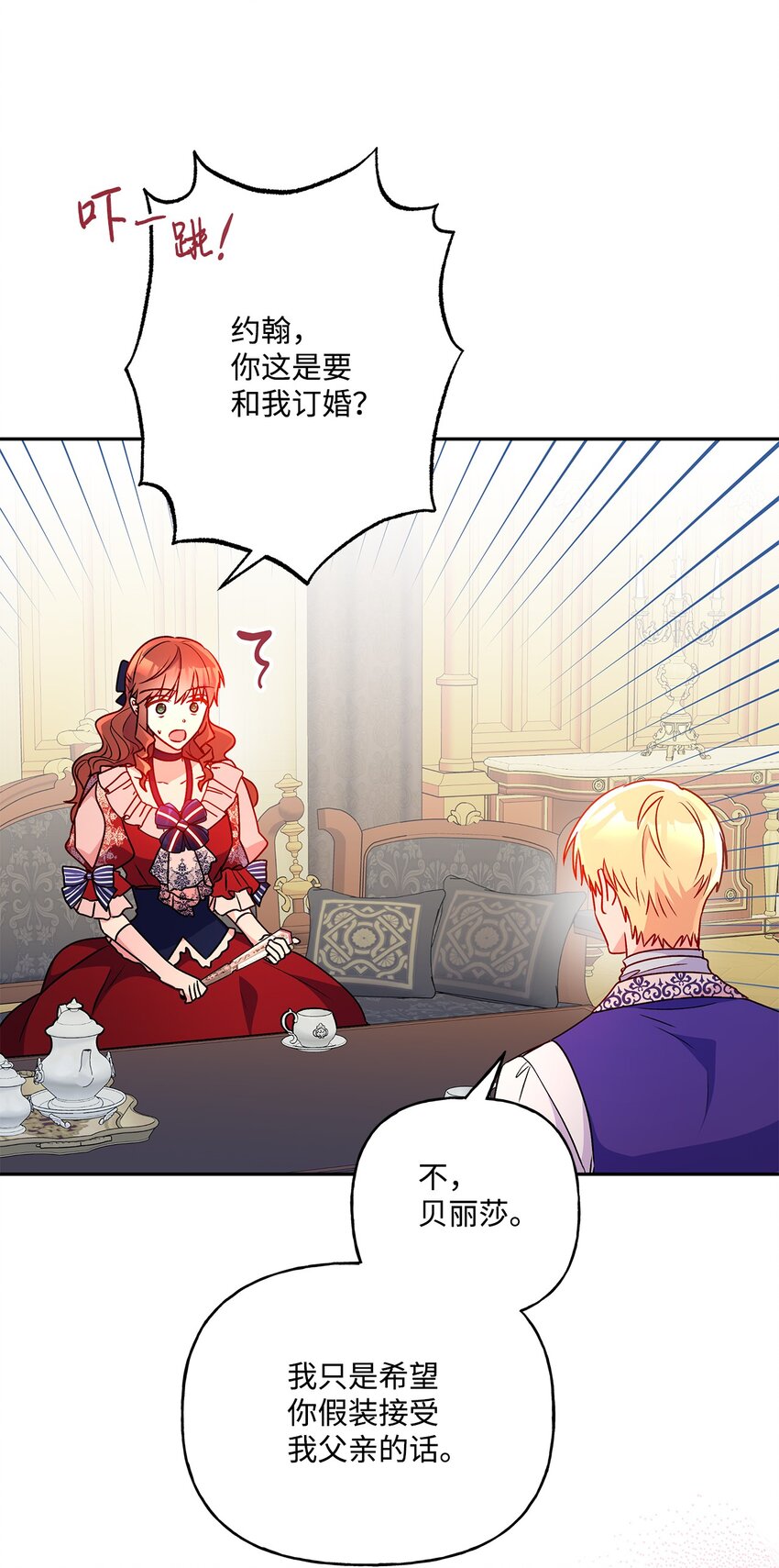 90 真正的约翰(1/2)-第91话