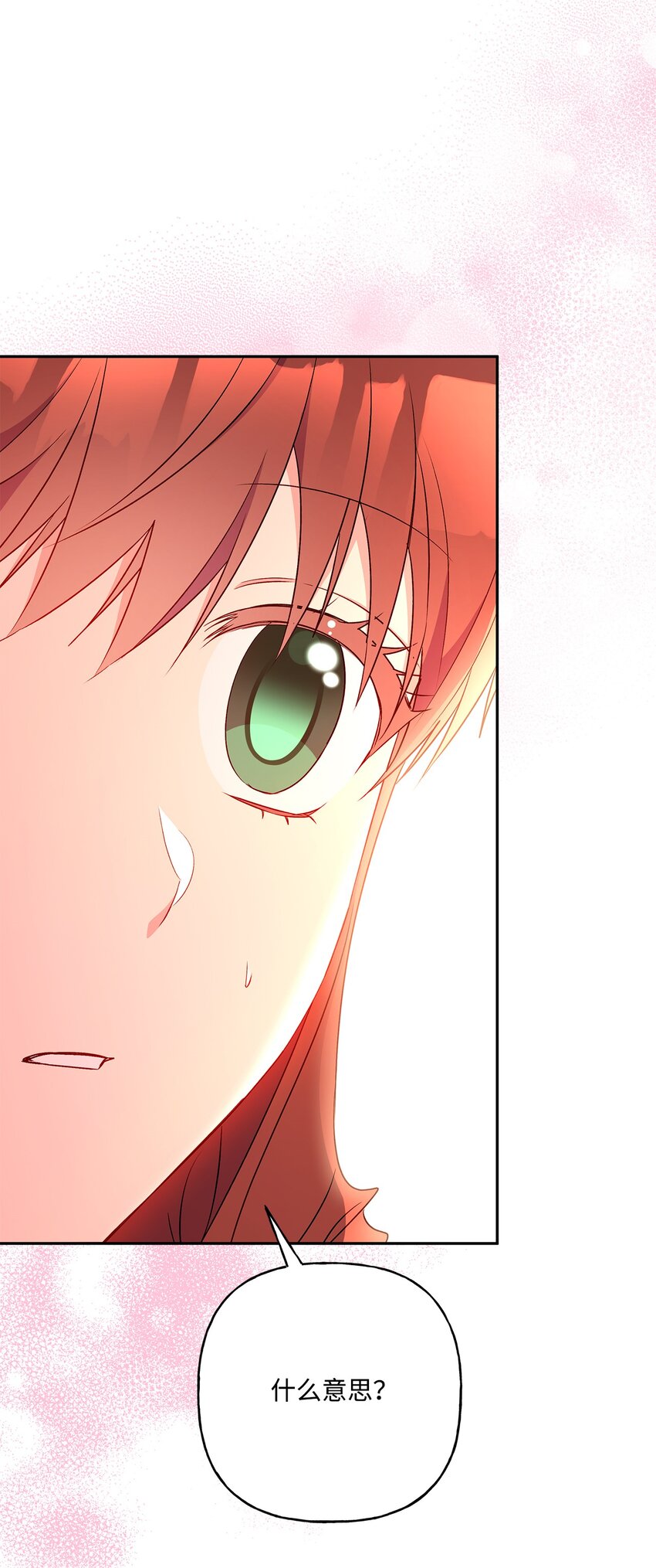 90 真正的约翰(1/2)-第91话