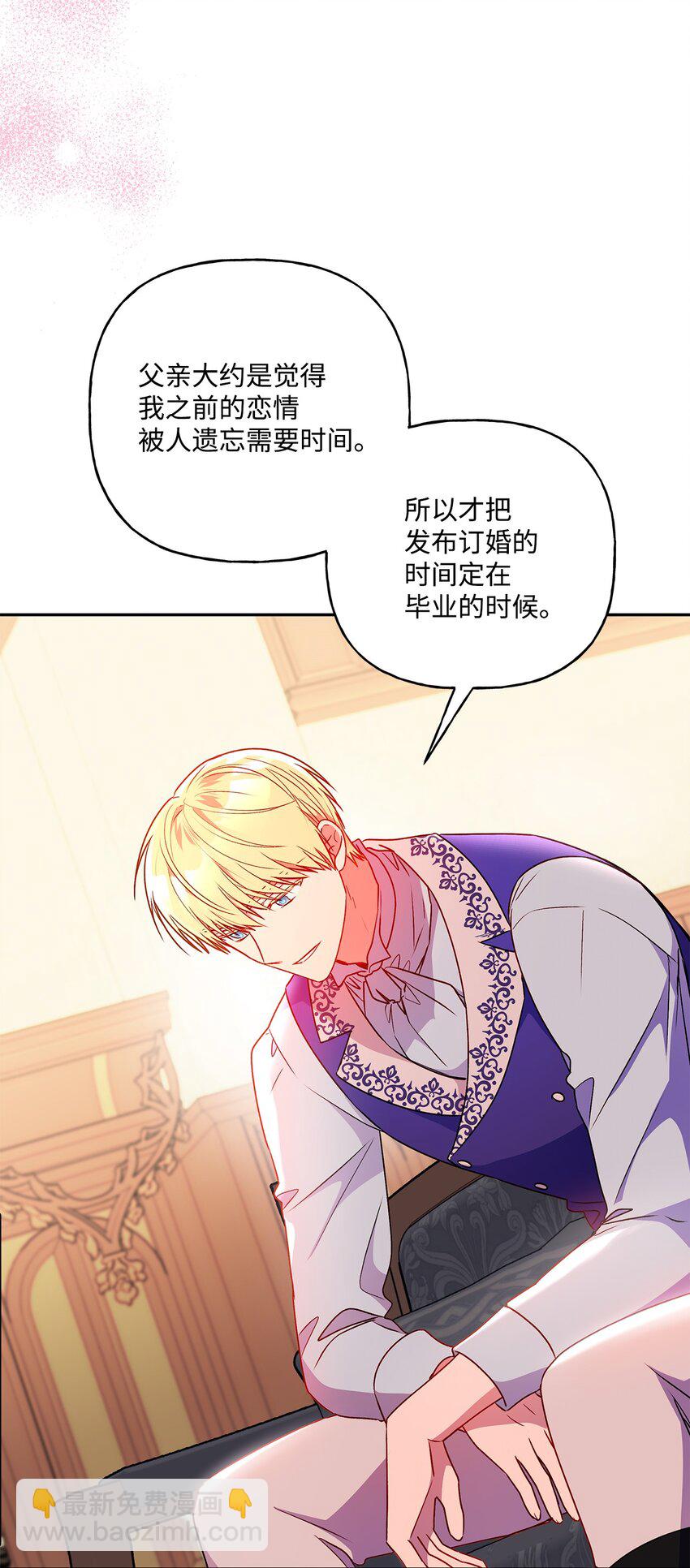 90 真正的约翰(1/2)-第91话