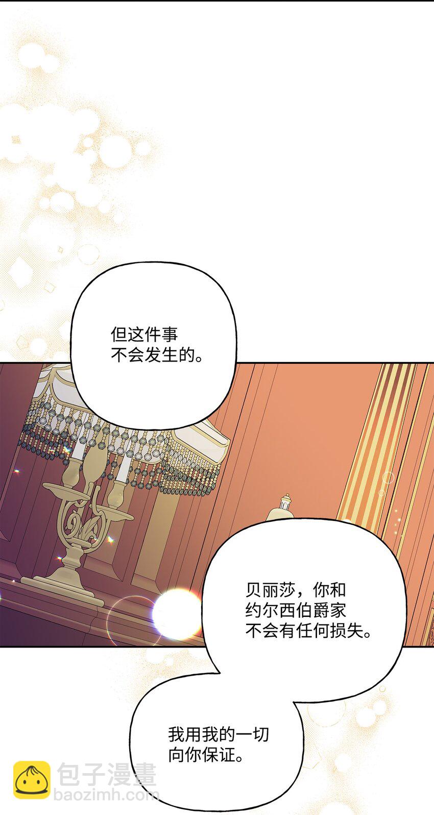 90 真正的约翰(1/2)-第91话