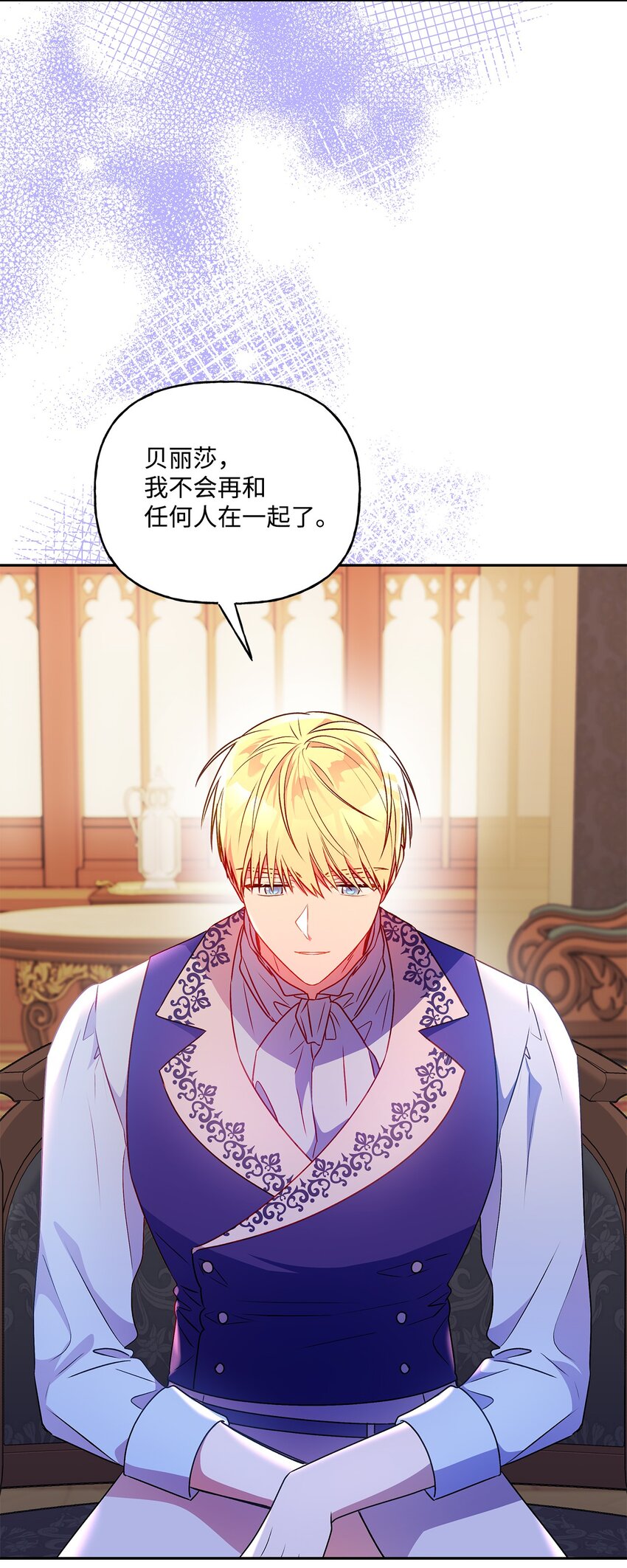 90 真正的约翰(1/2)-第91话