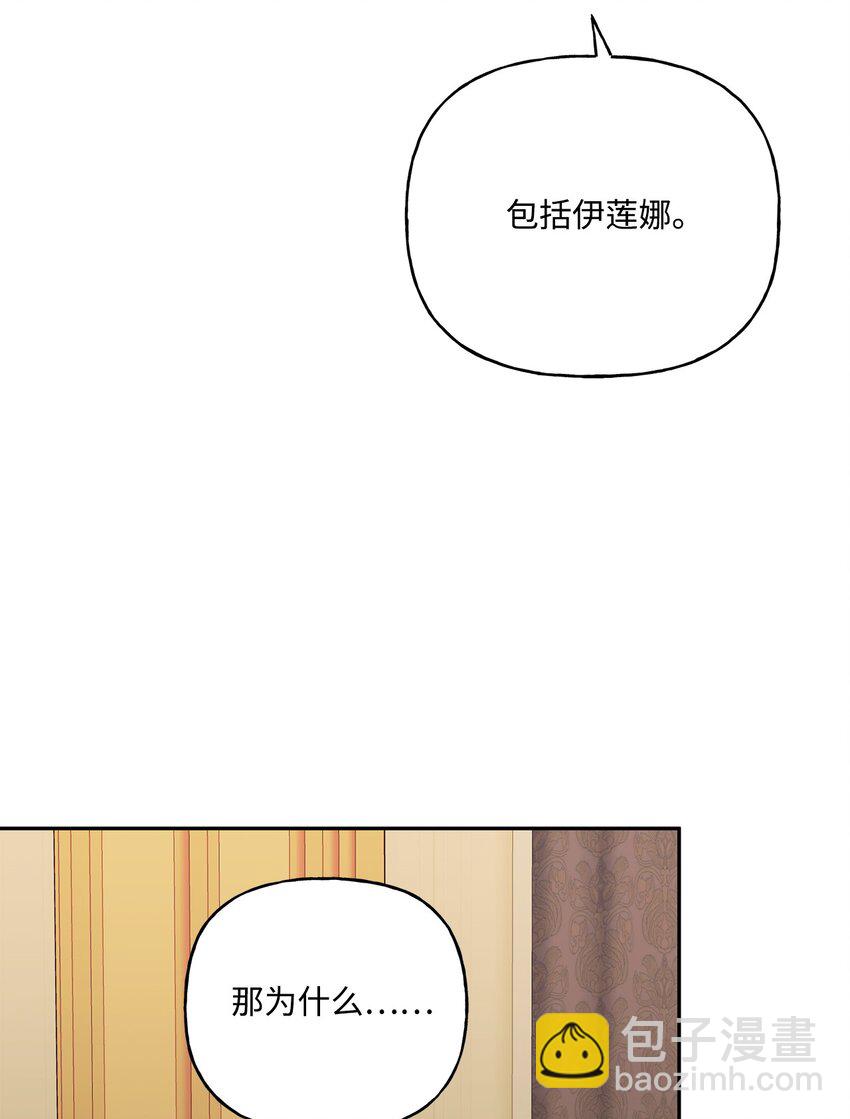 90 真正的约翰(1/2)-第91话