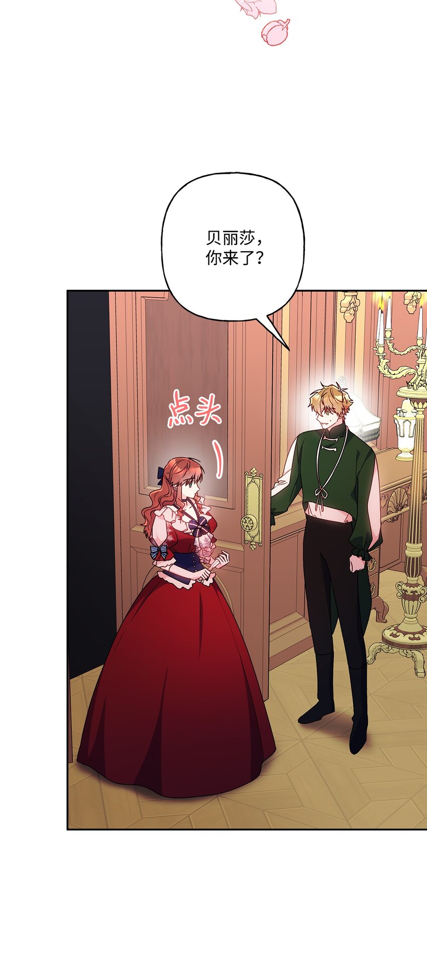 90 真正的约翰(1/2)-第91话