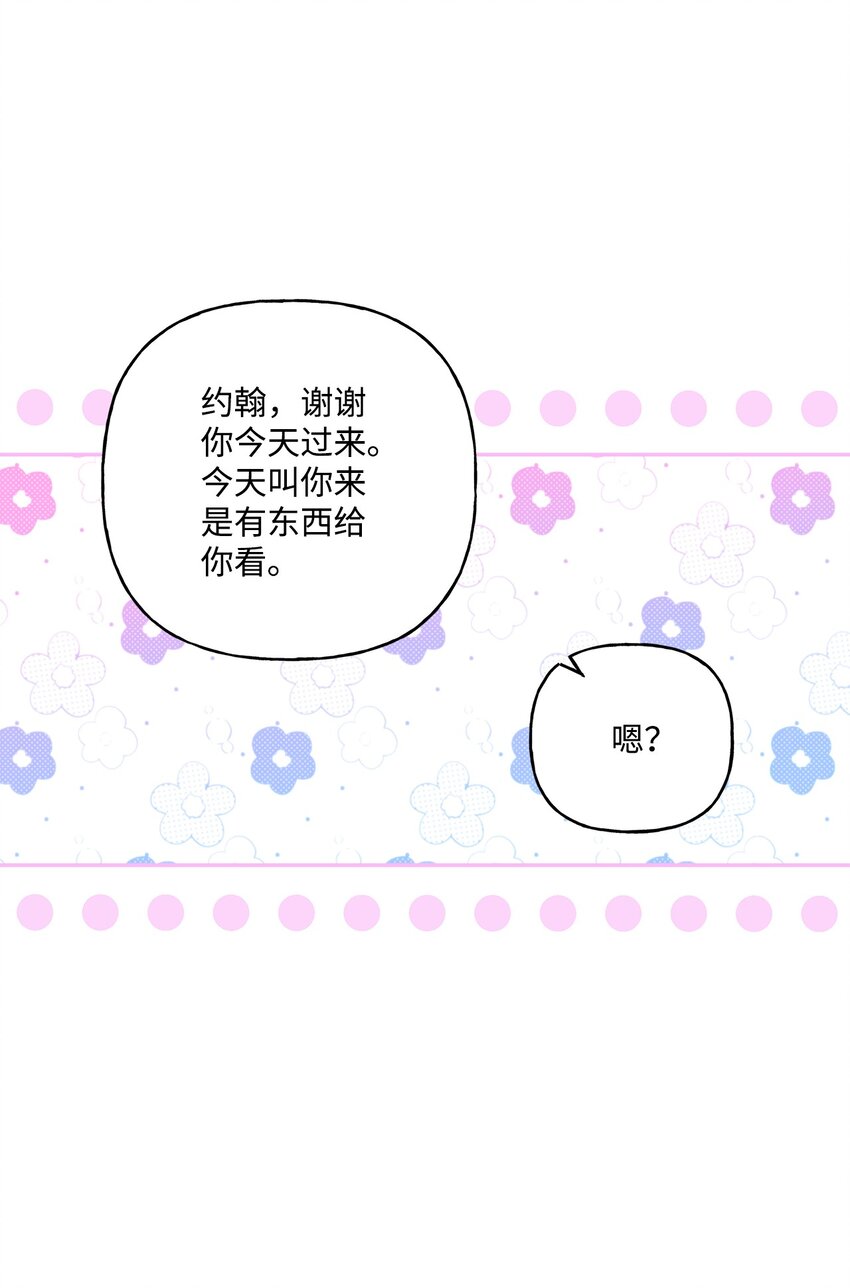 92 我是来说分手的(1/2)-第93话