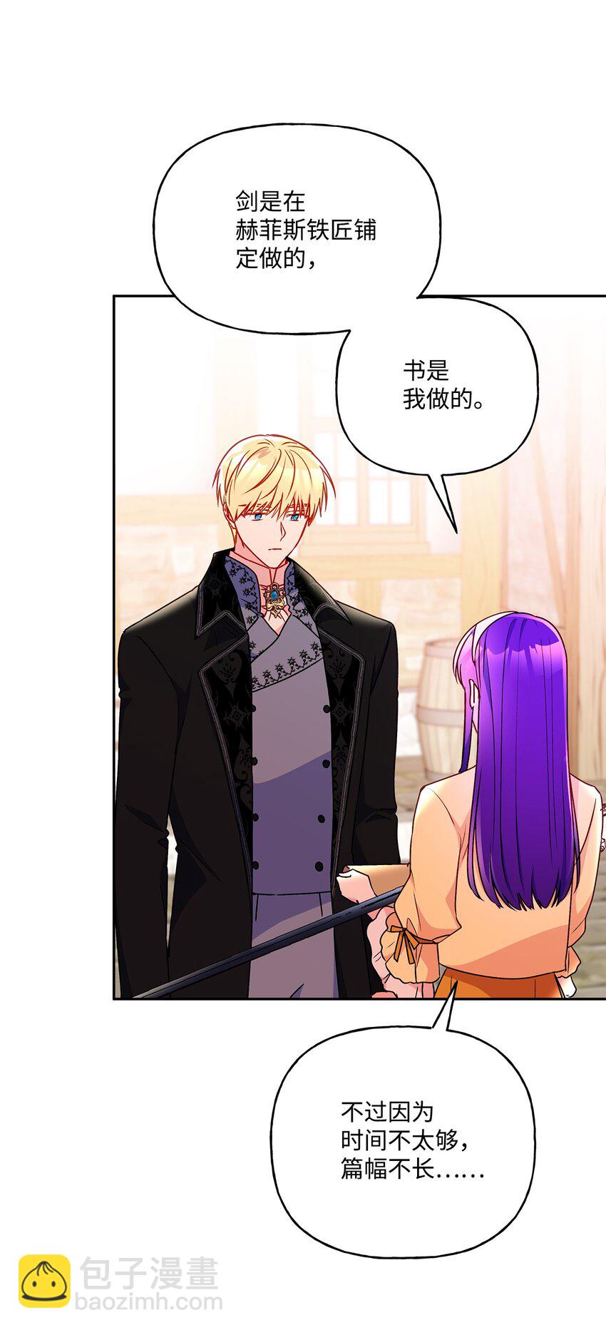 92 我是来说分手的(1/2)-第93话