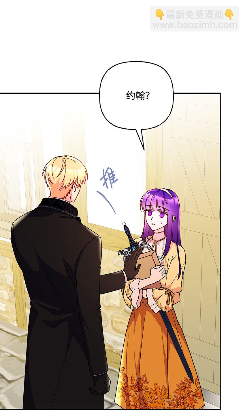 92 我是来说分手的(1/2)-第93话