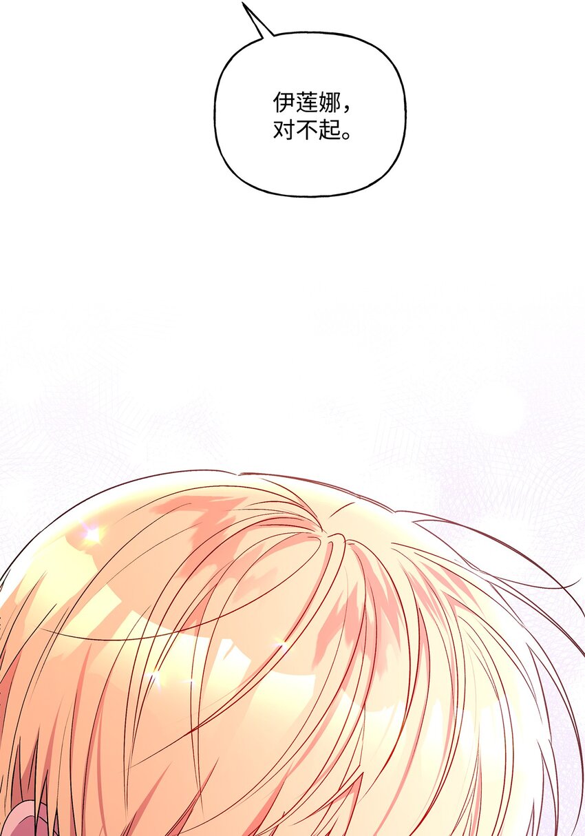 92 我是来说分手的(1/2)-第93话