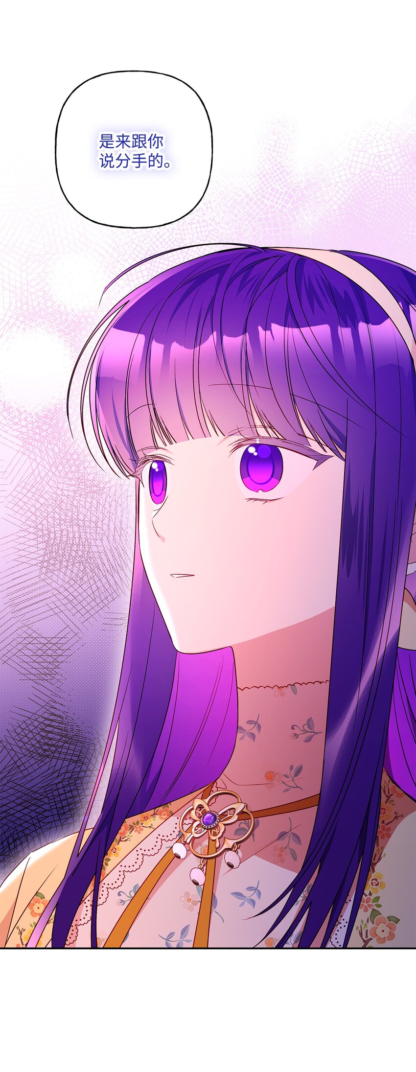 92 我是来说分手的(1/2)-第93话