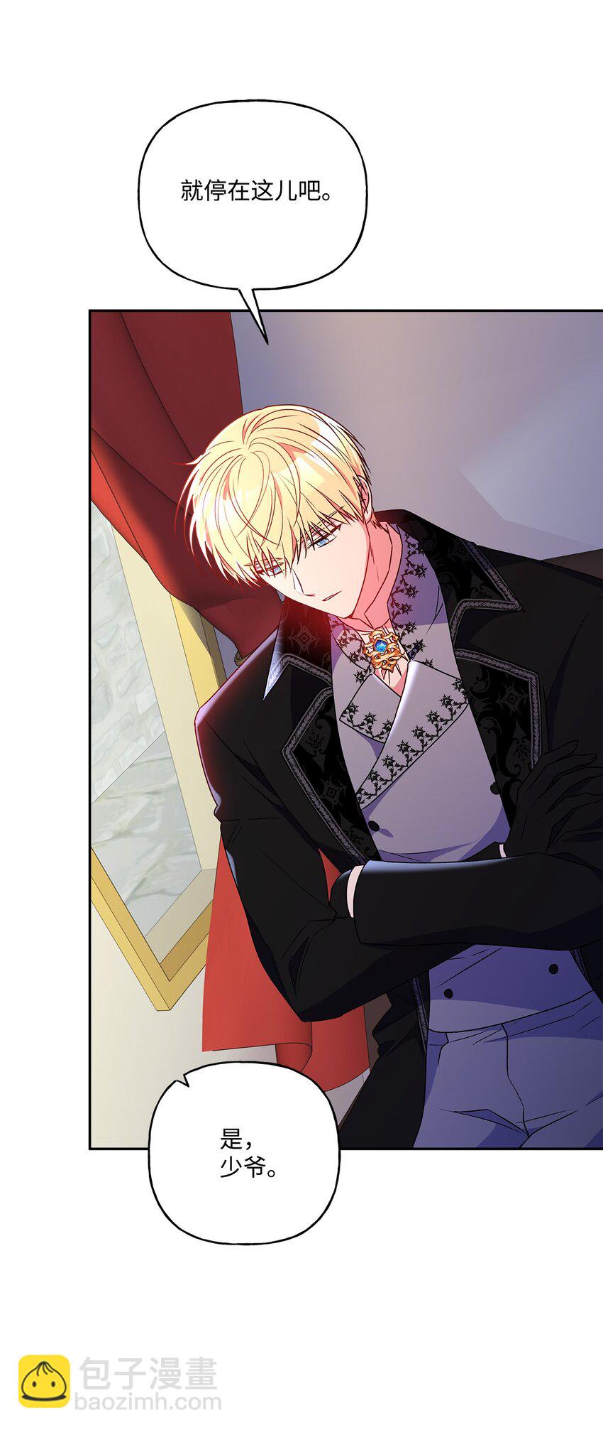 92 我是来说分手的(1/2)-第93话