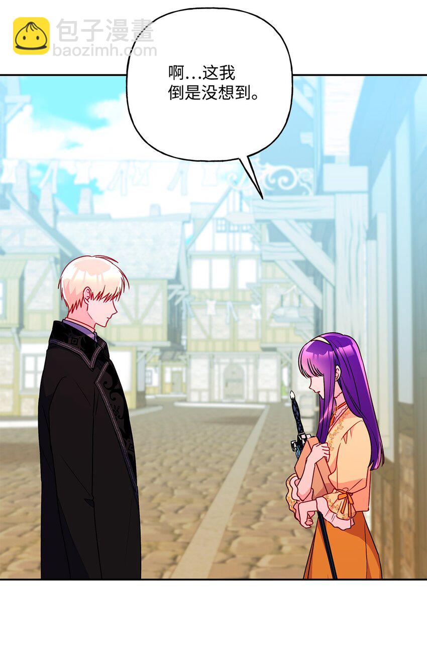 92 我是来说分手的(1/2)-第93话