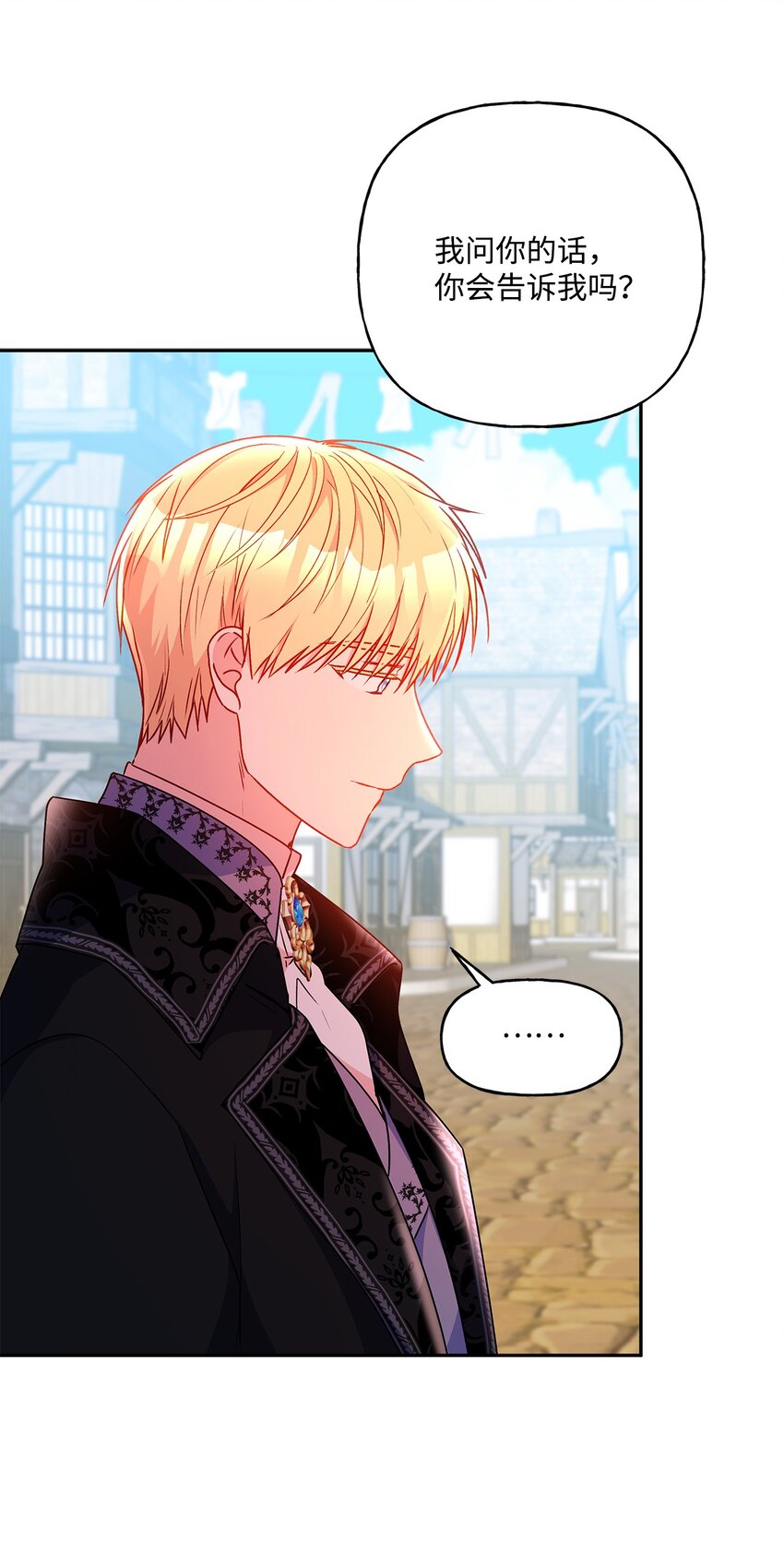 92 我是来说分手的(1/2)-第93话