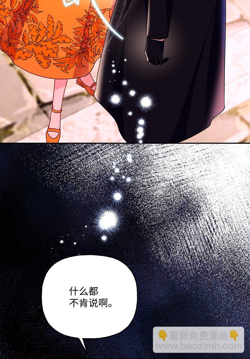 92 我是来说分手的(1/2)-第93话