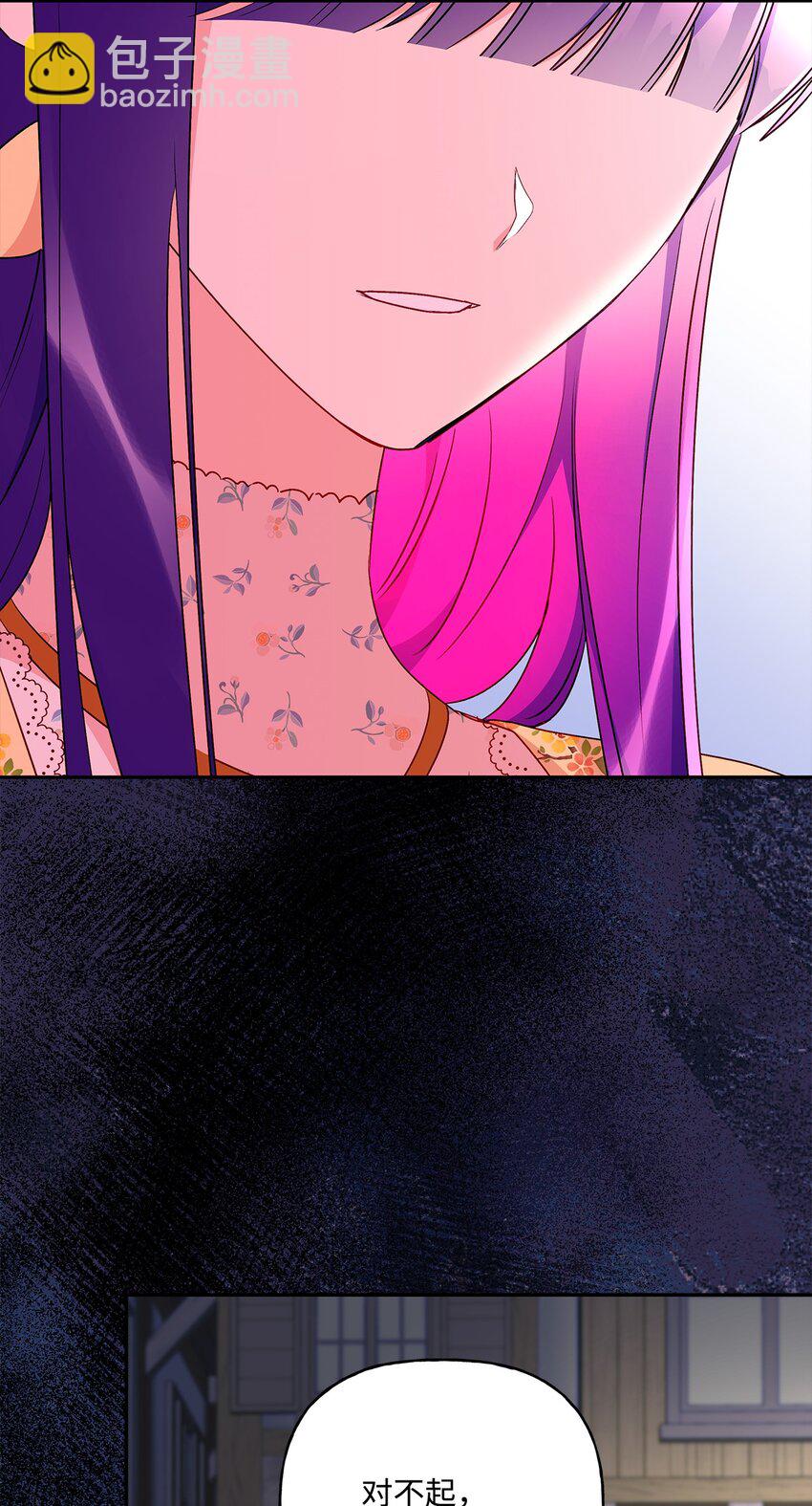 92 我是来说分手的(1/2)-第93话