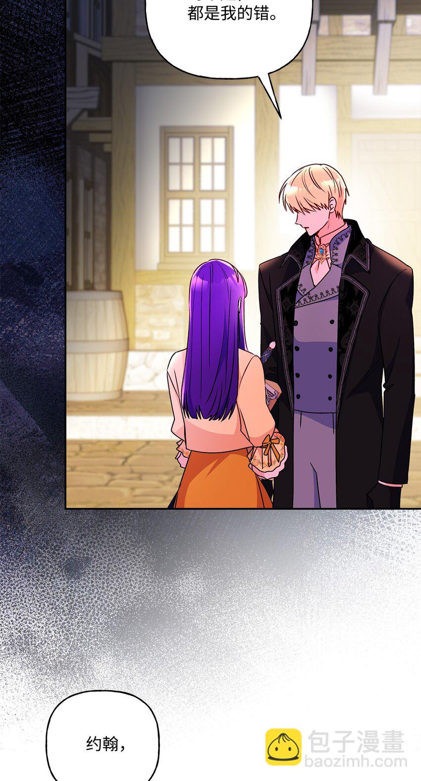 92 我是来说分手的(1/2)-第93话