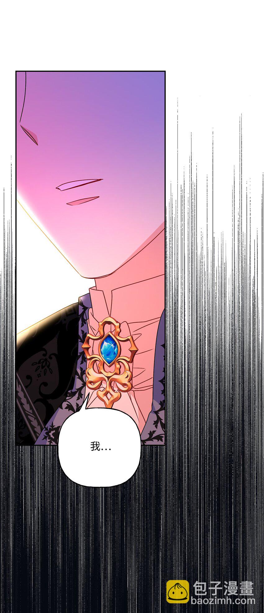 92 我是来说分手的(1/2)-第93话