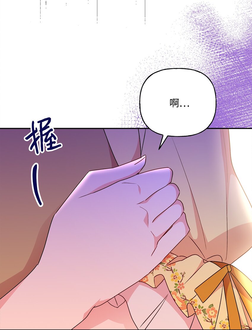 92 我是来说分手的(1/2)-第93话