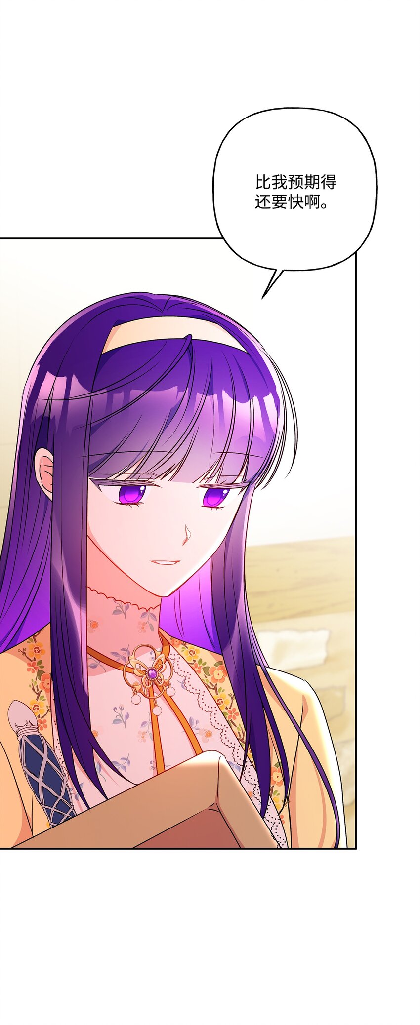 92 我是来说分手的(1/2)-第93话