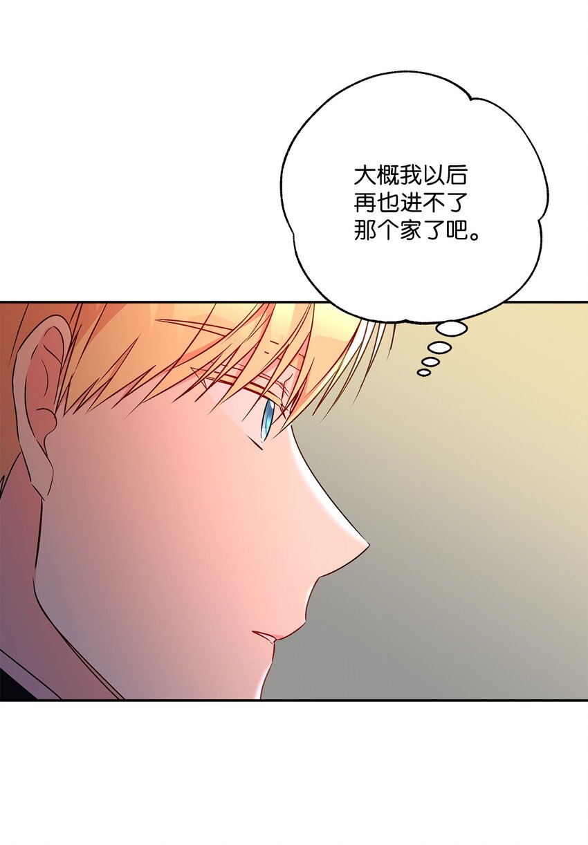 92 我是来说分手的(1/2)-第93话