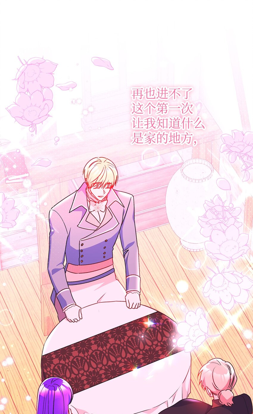 92 我是来说分手的(1/2)-第93话