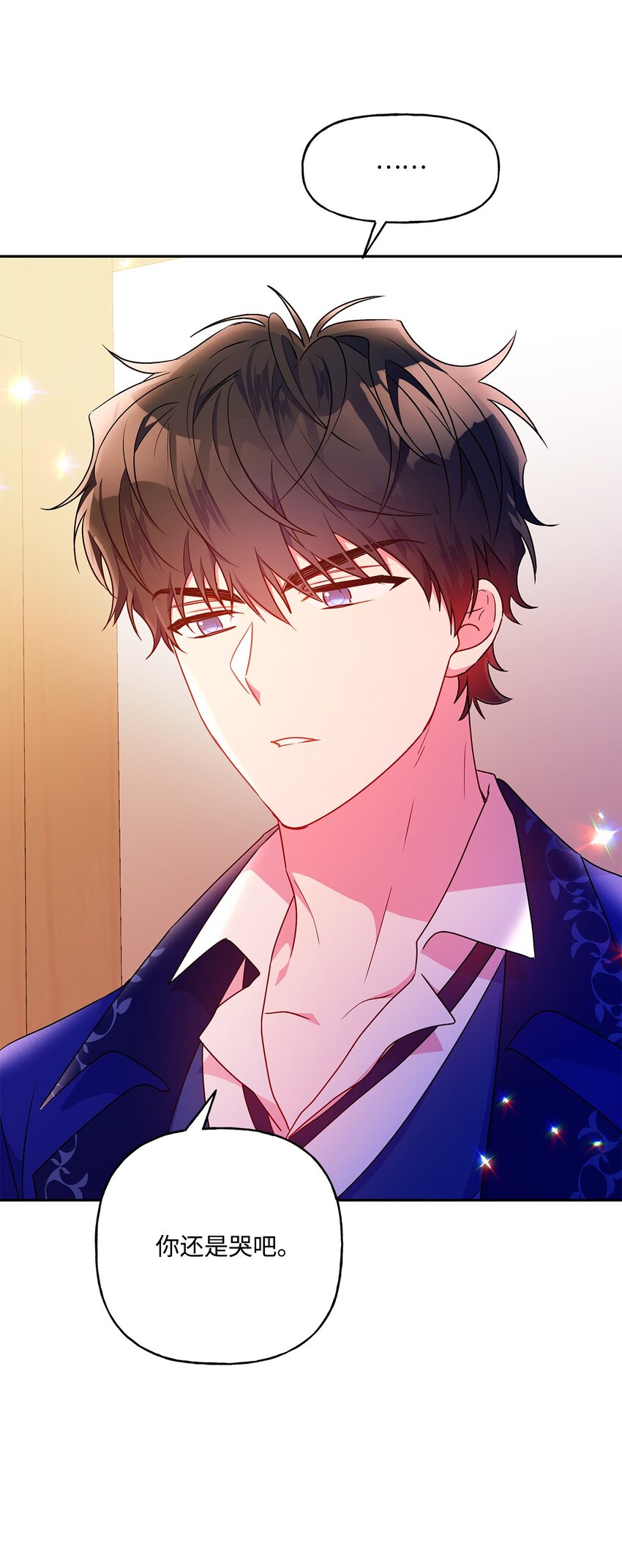 94 想哭就哭(1/2)-第95话